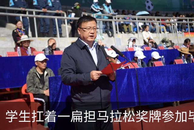 学生扛着一扁担马拉松奖牌参加毕业典礼，回应：两年跑7835公里，老师同学都在欢呼