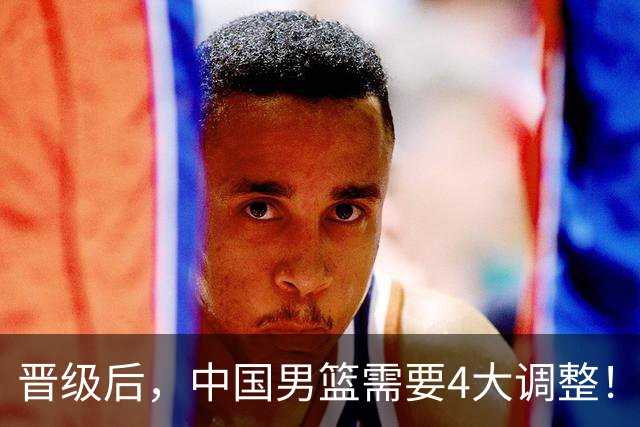 晋级后，中国男篮需要4大调整！召回两位核心球员，比杨瀚森更能撑起内线攻防