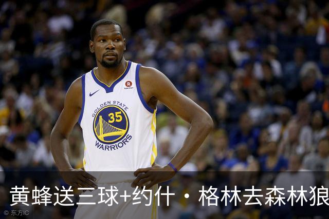 黄蜂送三球+约什·格林去森林狼 换里德+1首轮+3互换+3次轮